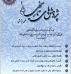 اهمیت دفترخانه عصر صفوی و فرجام دفاتر دیوانی (1135-907 ه. ق. /1722-1502 م)